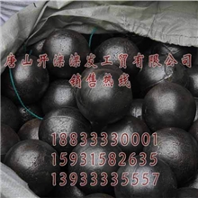 耐磨低铬合金球,低铬锻（铁选厂用球磨机用耐磨材料）