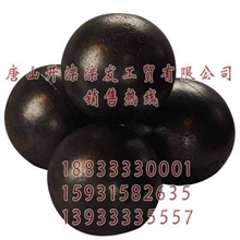 多元合金球,厂家现货球磨机用耐磨材料