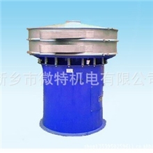 厂家直销&Phi;1500型振动筛振动筛旋振筛