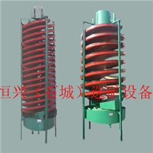 恒兴选矿设备刻槽螺旋溜槽1200重选设备
