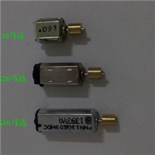 供应微型震动小电机,美容仪器/按摩器马达，1.5/3伏微型振动器
