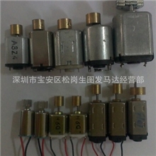 供应AV捧/振动跳蛋/情趣用品/美容按摩器/震动捧马达