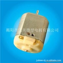 260汽车电机扁形F260马达微型直流永磁电机马达