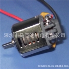 130玩具跑车电机\玩具跑车马达
