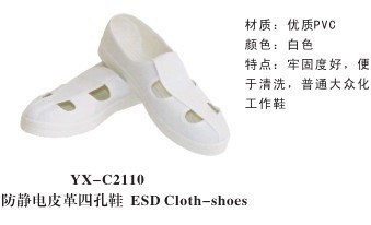 供应无尘车间专用无尘防静电鞋,厂家直销