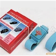 供应防静电手腕带，防静电用品，无绳手腕带