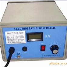 高压静电发生器，发生静电器，静电产生器