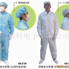 供应分体服，防静电分体服，无尘静电服专业生产厂家