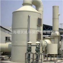 浙江酸雾废气治理/临海酸雾废气治理宁波酸雾废气治理