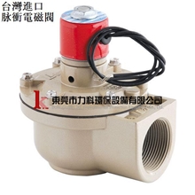 特价销售供应力科脉冲电磁阀电磁膜片阀除尘配件