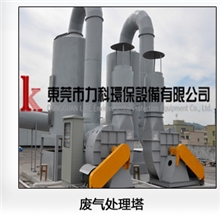 新款湿式除尘器废气处理塔水处理塔吸尘器除尘器