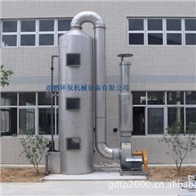 深圳酸雾净化塔、中山废气洗涤塔、广州异味吸附塔厂家直销