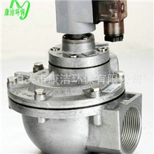 康越环保制造DMF-40型直角式电磁脉冲阀