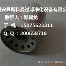 供应（斯科曼）贺德克滤芯0280D005BN3HC