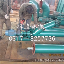 供应管式螺旋输送机供货商价格
