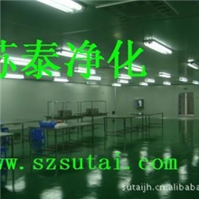 供应洁净室