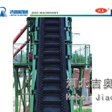 DJ-Ⅱ波状挡边带式输送机