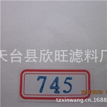 厂价供应涤纶745#离心机专用滤布压滤机滤布板框滤布涤纶滤布