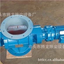 【厂家直销】星形卸料器|优质星形卸料器|星形卸料器厂家