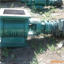 供应电动锁气器、卸料器、卸灰阀、30-A型
