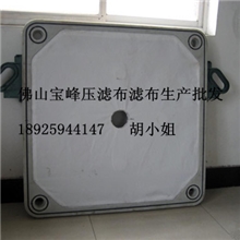 供应深圳750A过滤布板框过滤机压滤布广州丙纶板框滤布批发