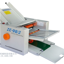 折纸机折页机折说明书全自动折纸ZE-9B/2