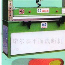 供应平面式液压裁断机