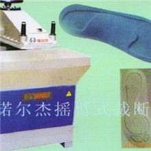 供应鞋垫摇臂式液压裁断机