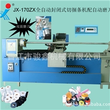 (专业制造，现买现走）全自动带双面磨刀装置切布条机