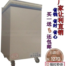 真空包装机茶叶真空机茶叶真空包装机抽真空机真空封口机