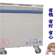 茶叶真空机茶叶包装机真空包装机300型全自动真空包装机单封口