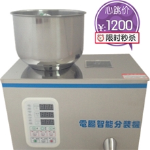 5-99.9克颗粒分装机适用于无粘性颗粒分装自动称重机