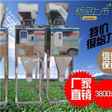 999克脚踏式大容量分装机用于狗粮,塑料米等称重机分装机