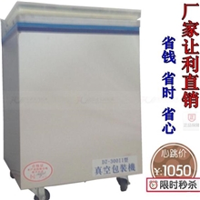 茶叶真空包装机包装机食品真空包装机3斤双封食品真空包装机