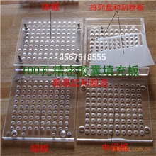 厂家直销：最适合家庭和个人使用的100孔精密空心胶囊填充板