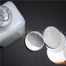 直径3.5厘米感应垫片，封口垫片,