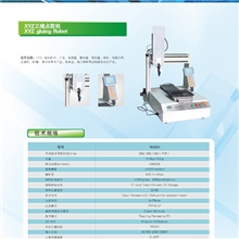 WA331三轴点胶机，三维点胶机，苏州有货供应