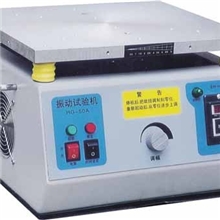 【专业厂家优惠供应】深圳振动台,振动试验台