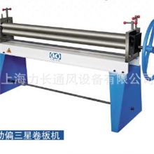 【上海力长】手动偏三星卷圆机品牌六年质保！【厂家直销】