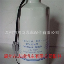 供应玉柴原装带线柴油滤芯G5800-1105240CCX1017