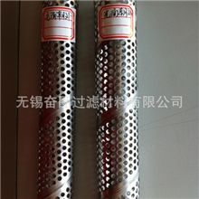供应不锈钢冲孔管不锈钢螺旋焊滤芯、水凝结过滤滤芯