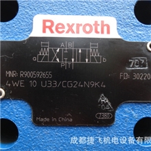 力士乐液压阀R9005926554WE10U33/CG24N9K4