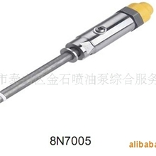 供应8N7005卡特彼勒喷油器
