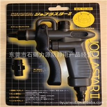 厂家直销日本进口TD-30H无尘枪｜除尘枪｜水枪｜风枪。