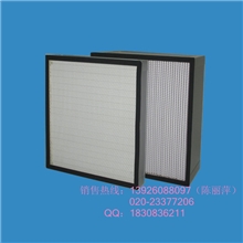 高效空气过滤器，第三级空气净化过滤器，高等级净化设备过滤器