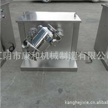 SBH-5/10/15L三维混合机三维运动混合机小型三维混合机