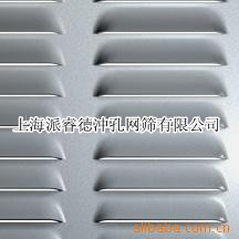 供应冲孔板百页孔网