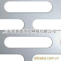 供应镀锌长孔网