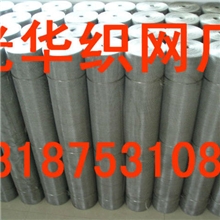 供应光华不锈钢筛网、标准不锈钢筛网