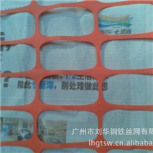 厂家直销塑料警示围栏网/塑料安全网